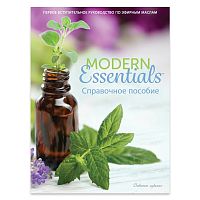 картинка Справочник Modern Essentials Эфирных масел doTERRA от интернет магазина doTERRA.moscow