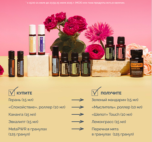 БОГО неделя началась!