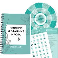 картинка Книга "Эмоции и эфирные масла" Эфирных масел doTERRA от интернет магазина doTERRA.moscow